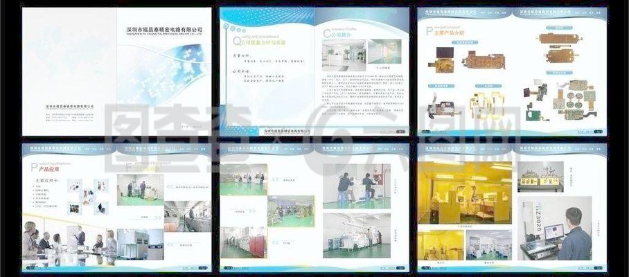 精密电路画册图片