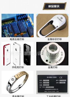 【佛山手饰CO2激光喷码机 木材激光喷码机 精密激光喷码机】价格_厂家_图片 -