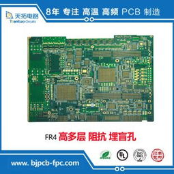 供应hdi高精密电路板加工